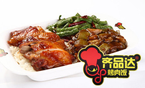 齐品达烤肉饭加盟费