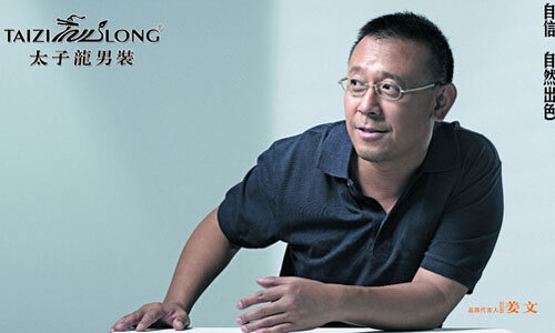太子龙男装加盟费