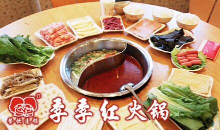 季季红火锅是否能加盟