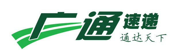 广通速递加盟费