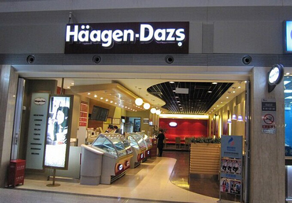 哈根达斯冰淇淋加盟