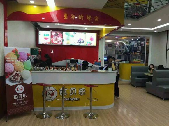 芭贝乐冰淇淋加盟