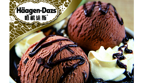哈根达斯加盟费