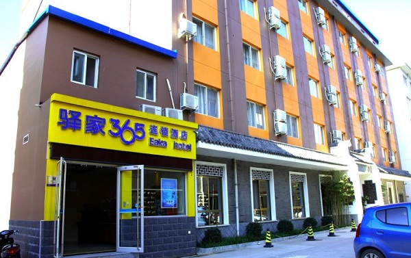 驿家365加盟费