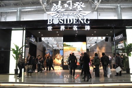 波司登羽绒服加盟费