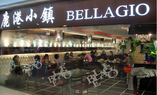 鹿港小镇加盟费