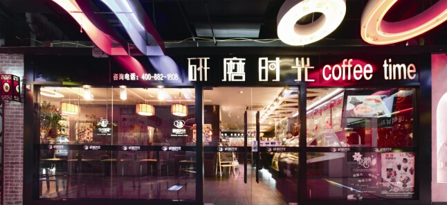 研磨时光加盟费