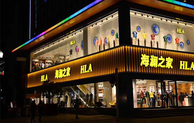 海澜之家加盟费