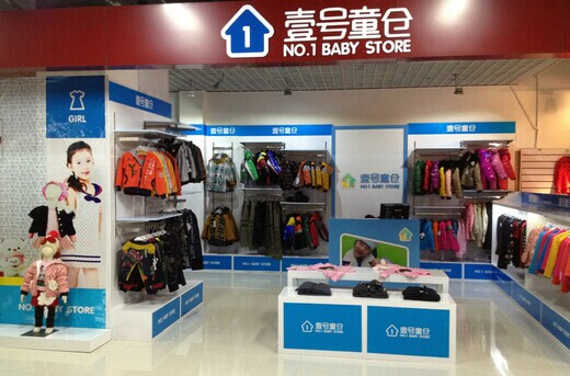 壹号童仓加盟费