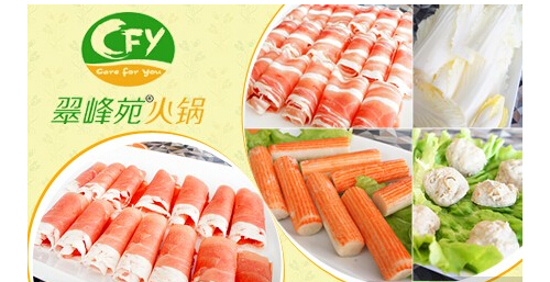 翠峰苑火锅加盟费