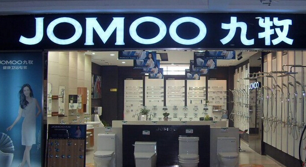 九牧卫浴加盟费