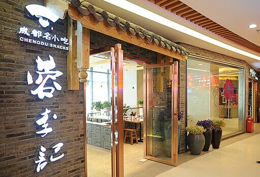 蓉李记成都名小吃加盟费