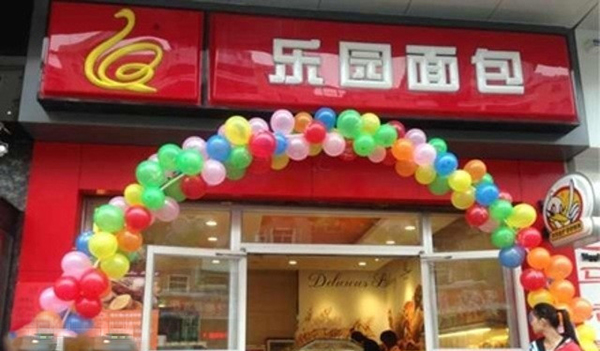 乐园面包加盟店