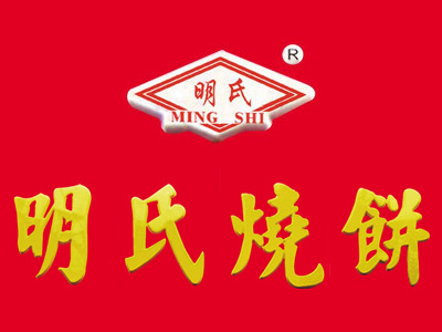 明氏烧饼加盟费