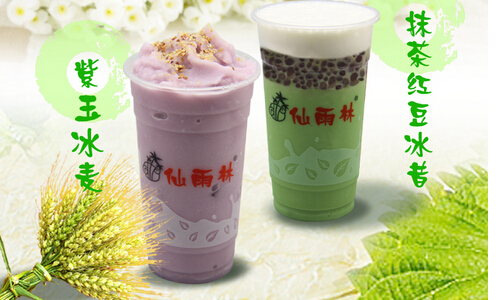 仙雨林茶饮加盟费是多少？