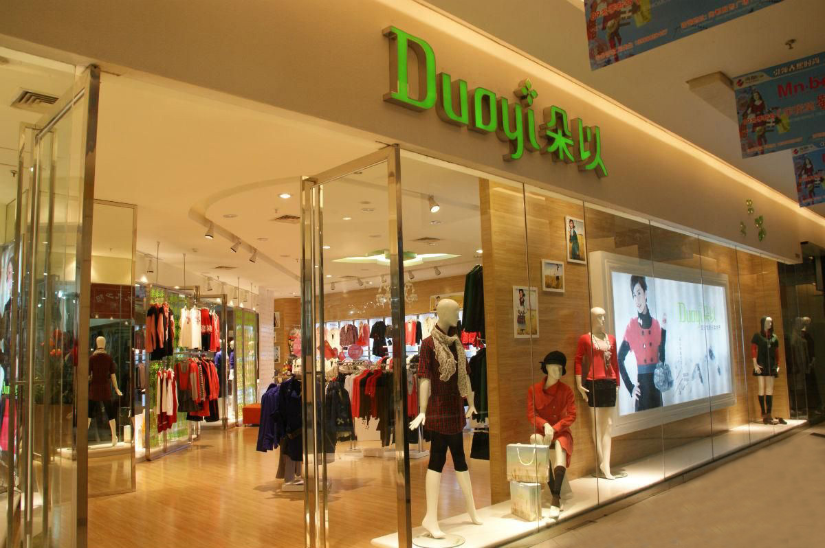 朵以女装加盟费