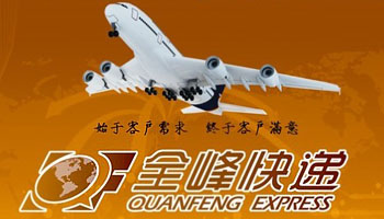 全峰快递加盟费