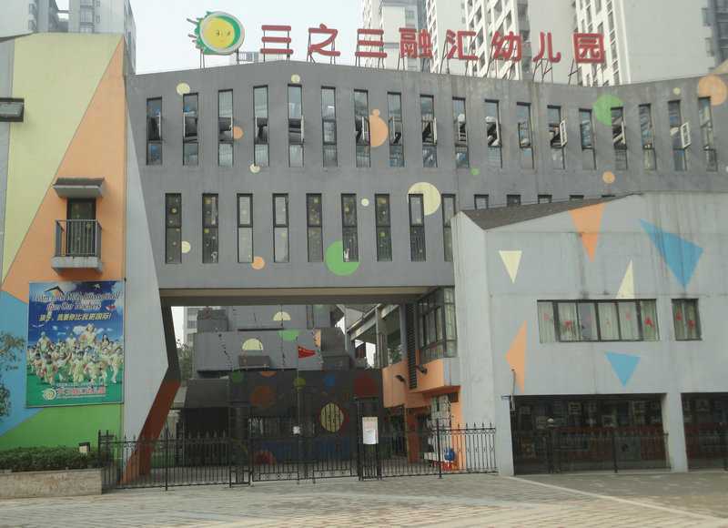 三之三幼儿园加盟费