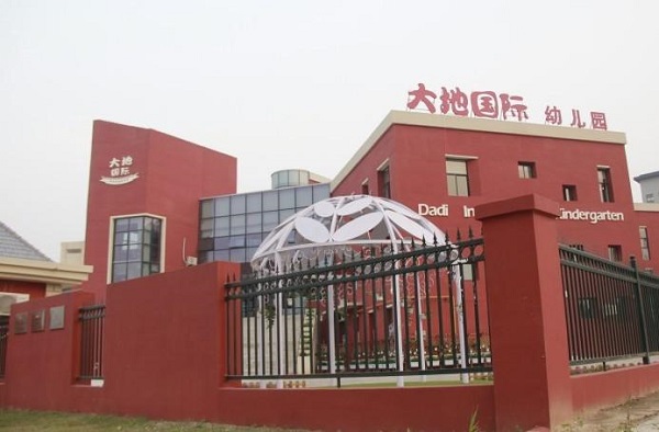 大地幼儿园加盟门店