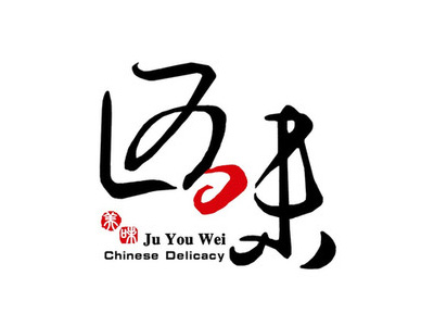 巨有味土豆粉加盟费