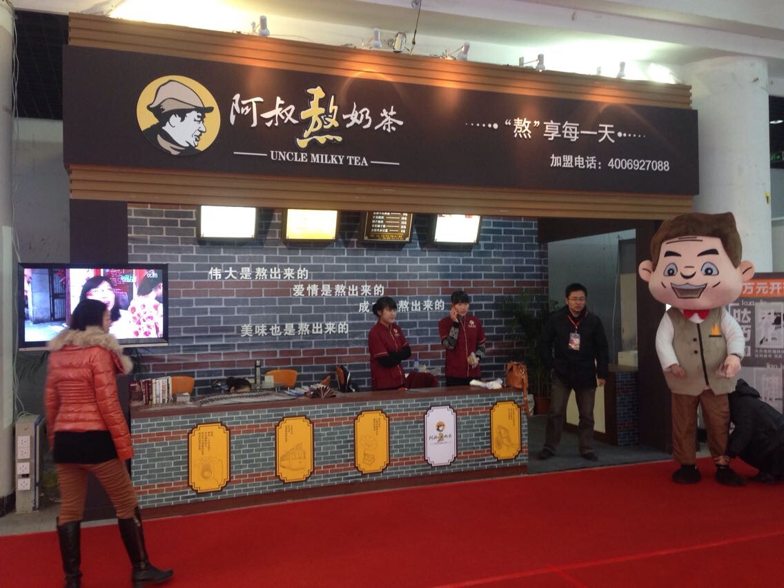 阿叔熬奶茶加盟