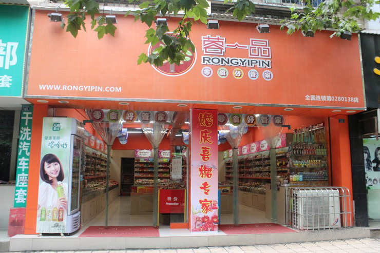 蓉一品零食加盟