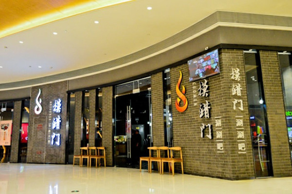 摸错门火锅加盟