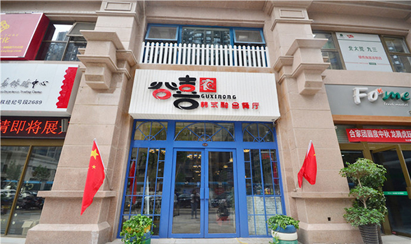 谷喜农加盟费