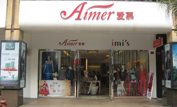 爱慕内衣加盟费