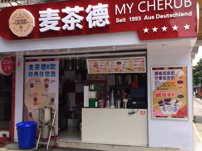 麦茶德奶茶加盟