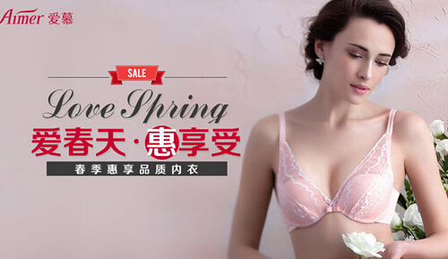 爱慕内衣加盟费是多少？官方权威数据推送！