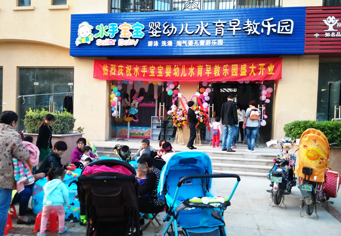 水手宝宝婴儿游泳馆加盟