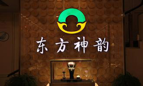 东方神韵加盟费最低是多少？