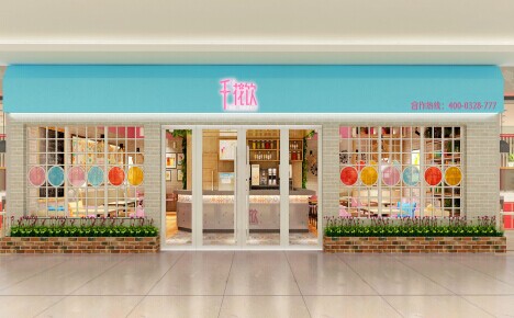 千花饮加盟要多少钱？低投入高回报的项目就在这里！