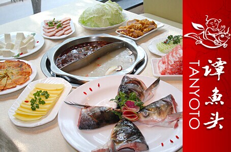 谭鱼头火锅加盟费是多少钱？快速致富之道不容错过！