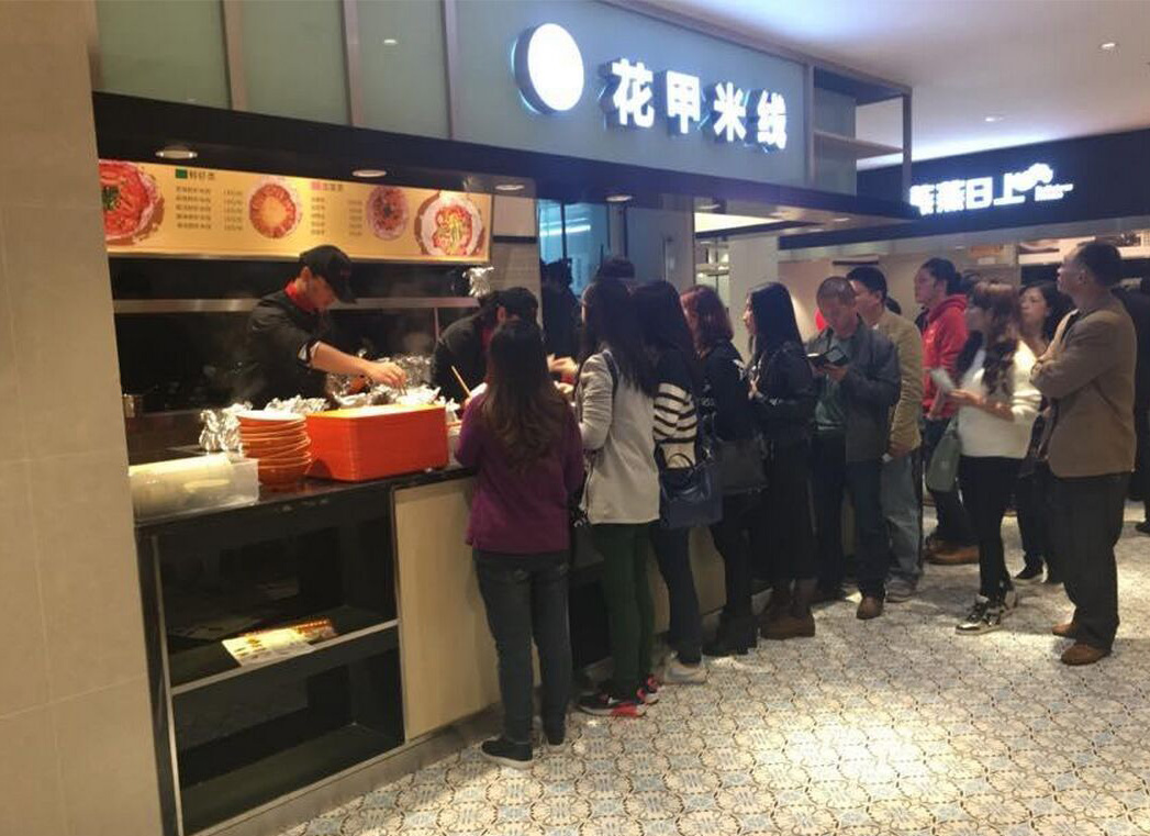 四海花甲米线加盟