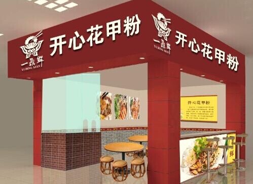 加盟一鼎鲜开心花甲需要投资多少钱？万元不到即可加盟！