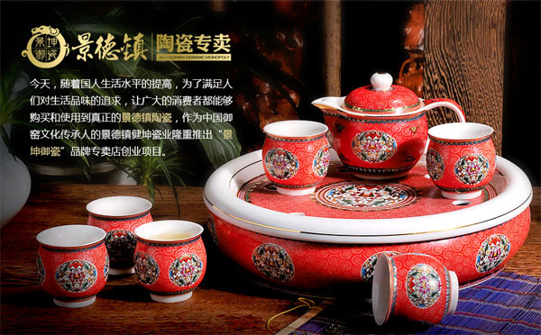 景坤御瓷加盟