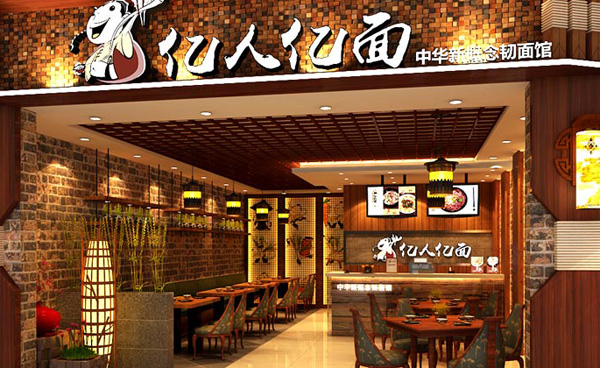 亿人亿面加盟门店