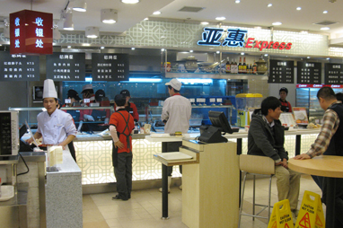 亚惠美食加盟费