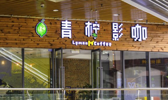 青柠影咖加盟费