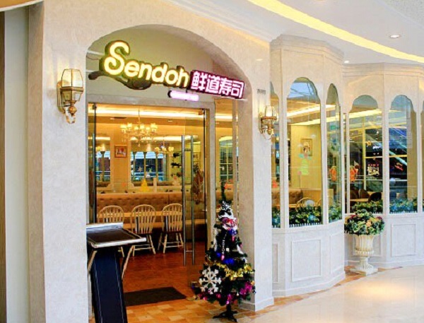 鲜道寿司加盟费是多少