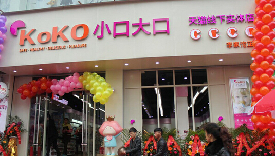 小口大口零食店加盟费多少?