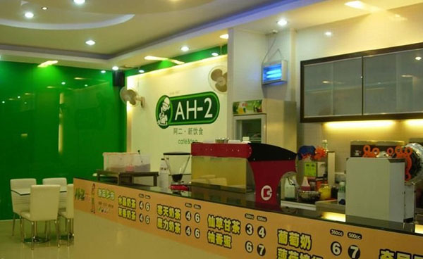 阿二冰茶加盟店