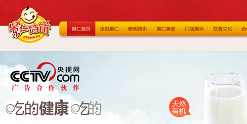 景仁馅饼在哪个项目网加盟比较好？