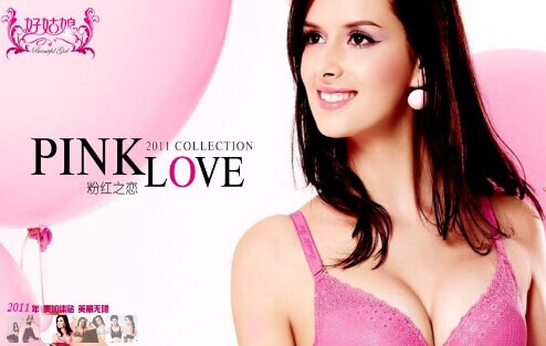 好姑娘内衣加盟要多少钱？