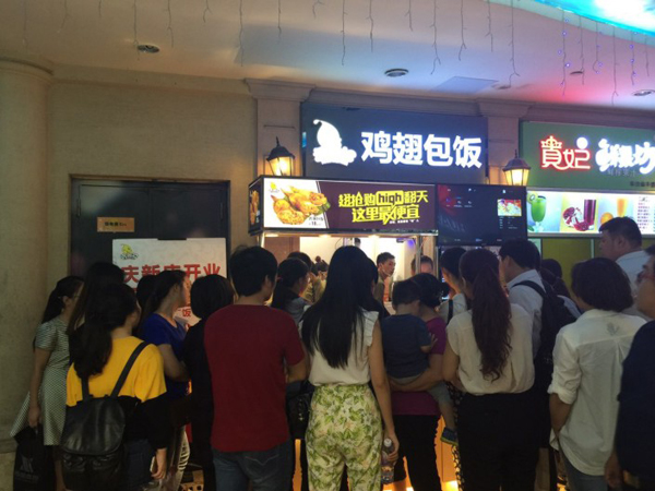 天美汇鸡翅包饭加盟