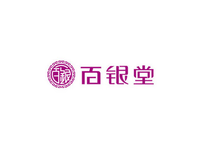 百银堂银饰