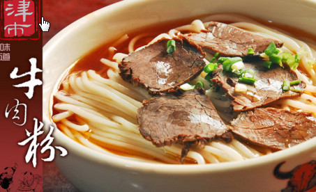 刘聋子牛肉粉加盟费多少钱？