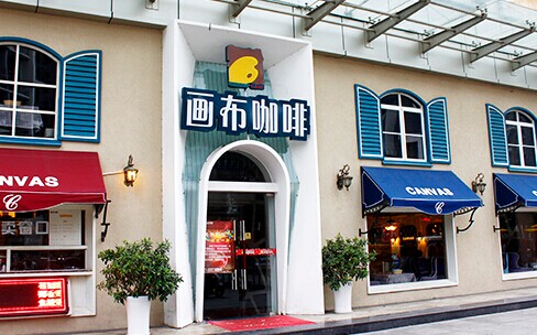 画布咖啡加盟要多少钱？